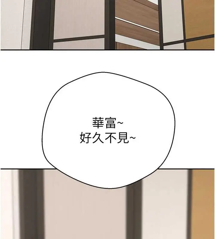 漫画《币转人生》第41话第11张图