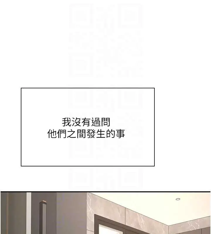 漫画《币转人生》第41话第116张图