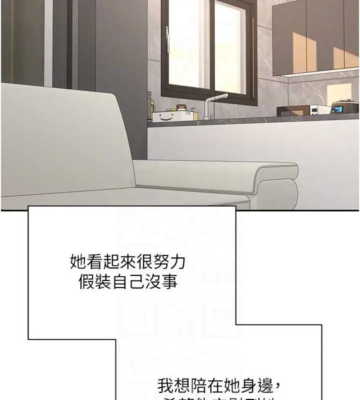 漫画《币转人生》第41话第117张图