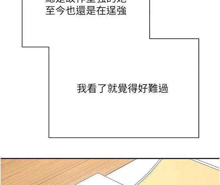 漫画《币转人生》第41话第119张图