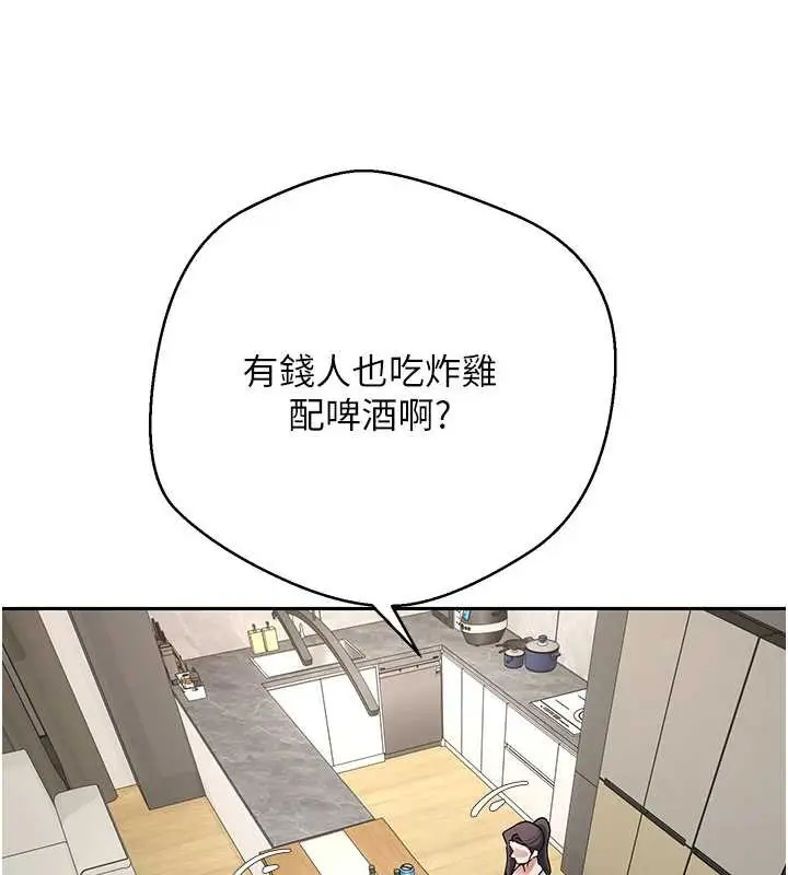 漫画《币转人生》第41话第121张图