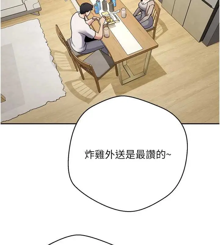 漫画《币转人生》第41话第122张图