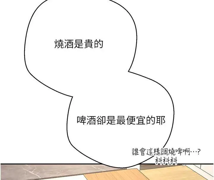 漫画《币转人生》第41话第123张图