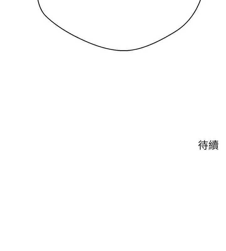 漫画《币转人生》第41话第147张图