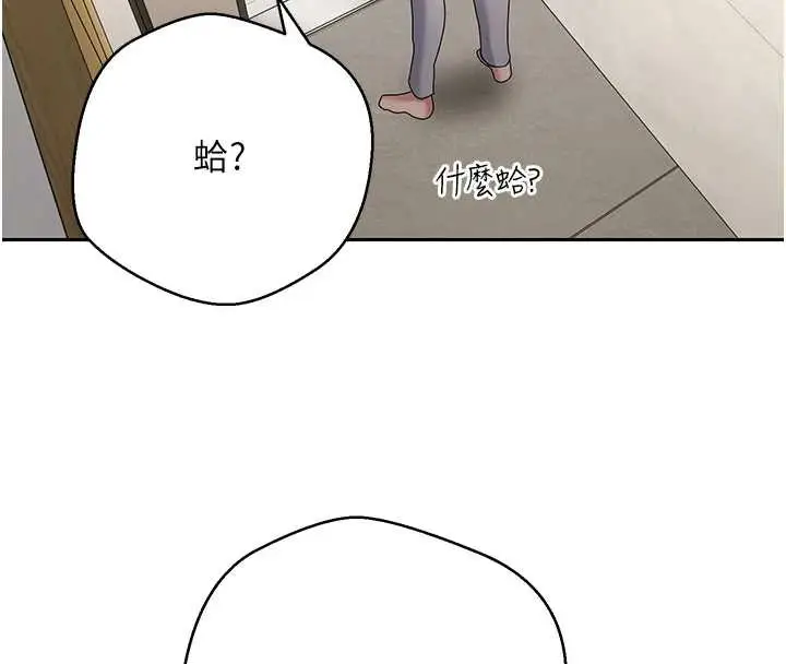 漫画《币转人生》第41话第20张图