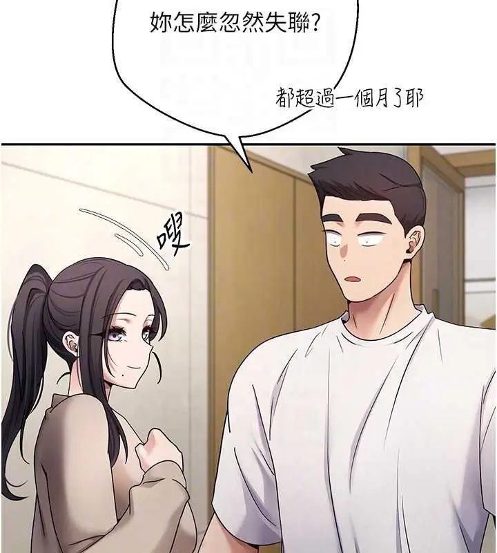 漫画《币转人生》第41话第21张图