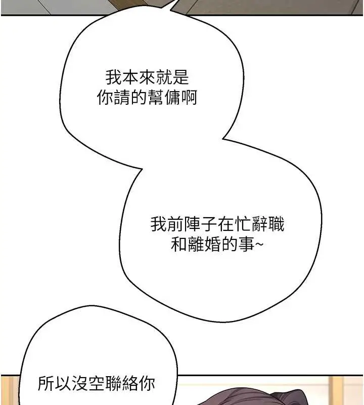 漫画《币转人生》第41话第26张图