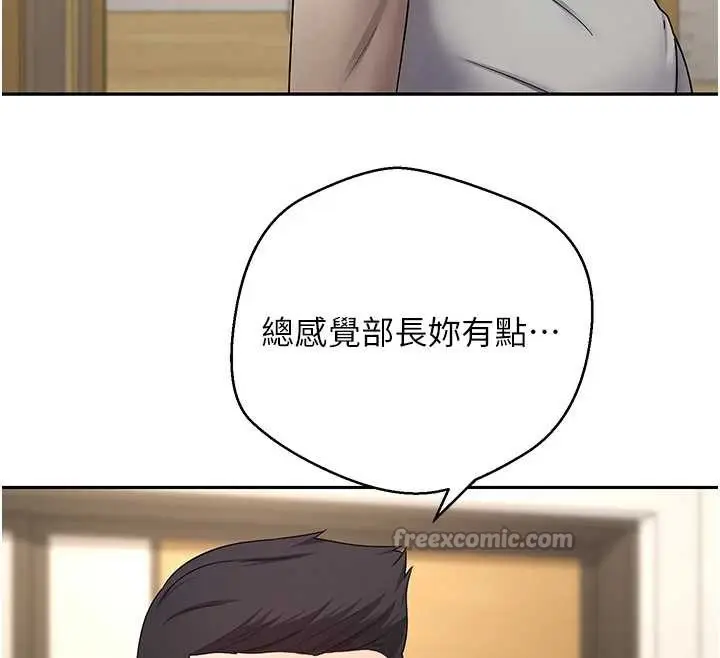 漫画《币转人生》第41话第28张图