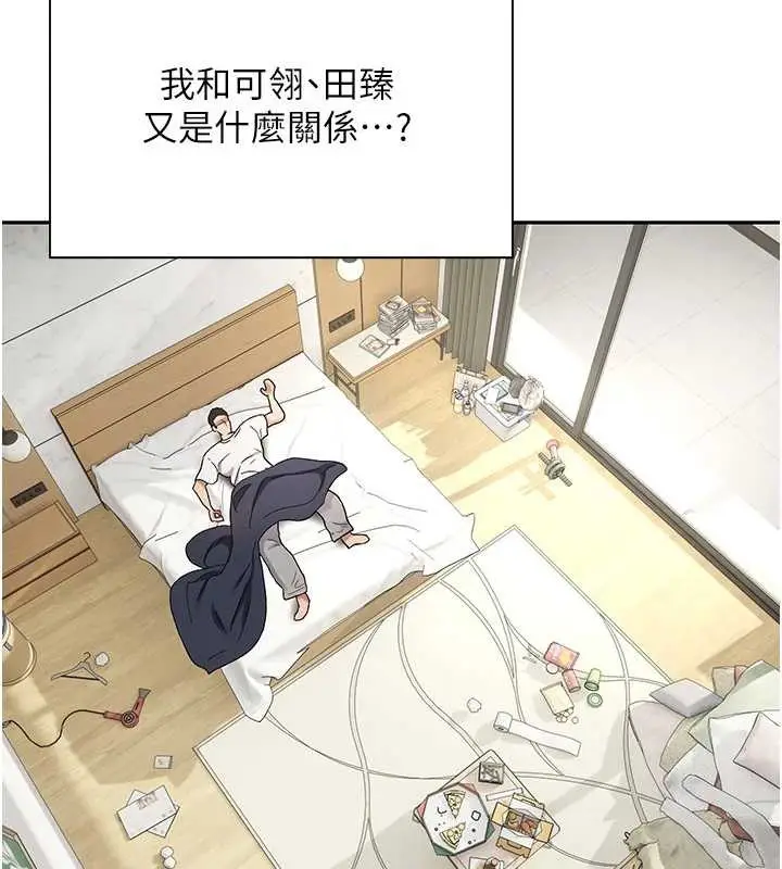 漫画《币转人生》第41话第3张图