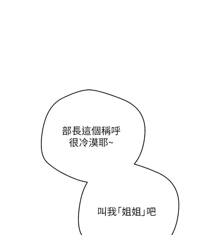 漫画《币转人生》第41话第30张图