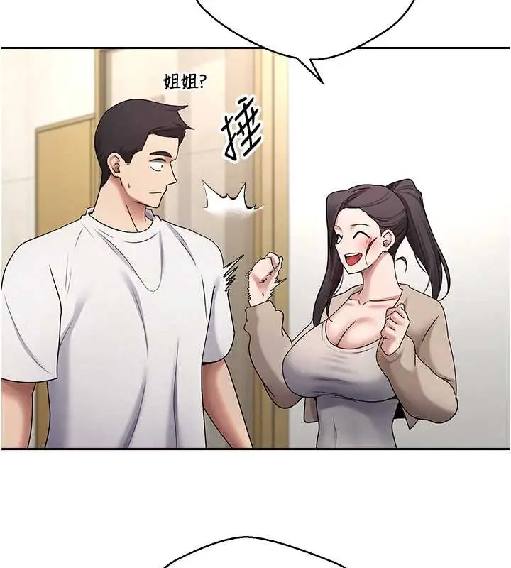 漫画《币转人生》第41话第31张图