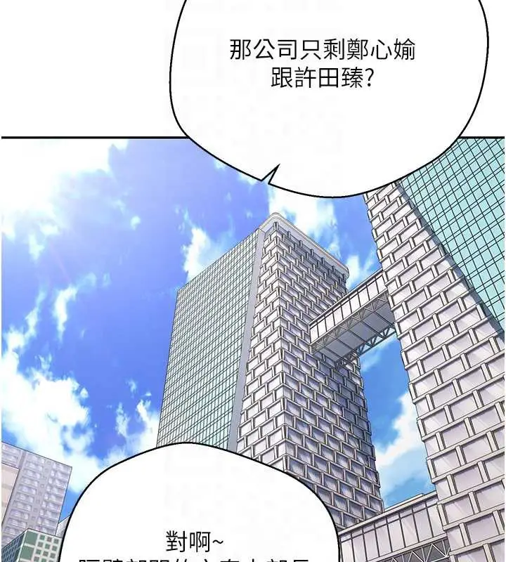 漫画《币转人生》第41话第35张图