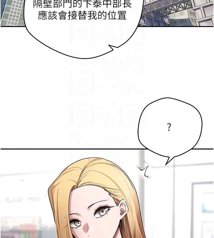 漫画《币转人生》第41话第36张图