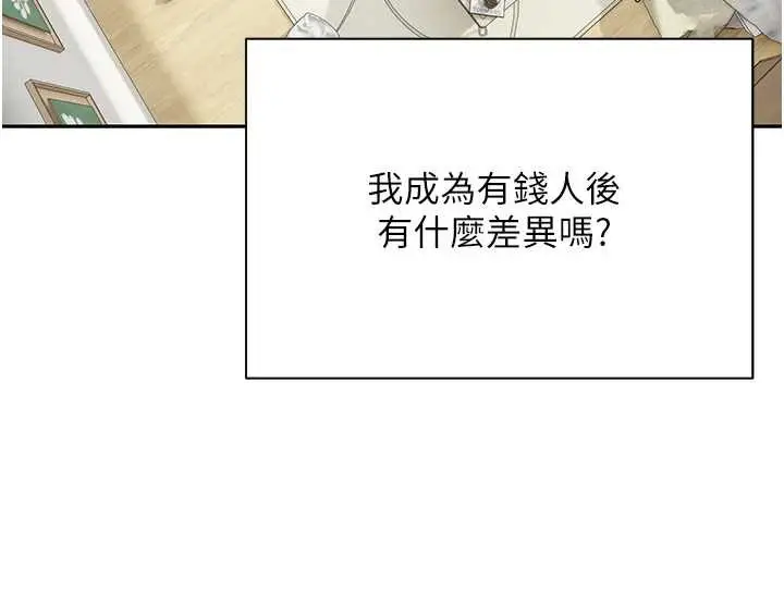 漫画《币转人生》第41话第4张图