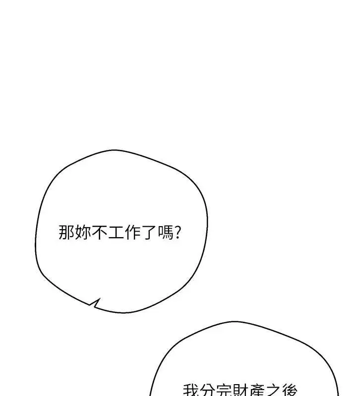 漫画《币转人生》第41话第41张图