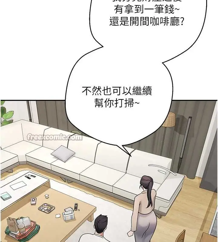 漫画《币转人生》第41话第42张图