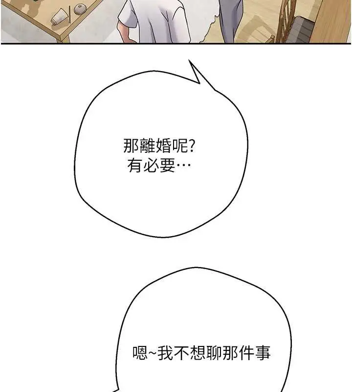 漫画《币转人生》第41话第43张图