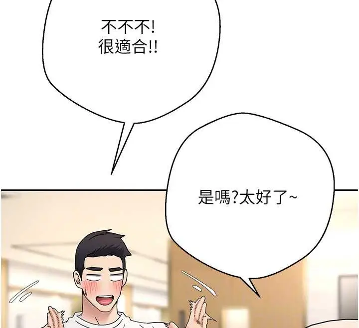 漫画《币转人生》第41话第52张图