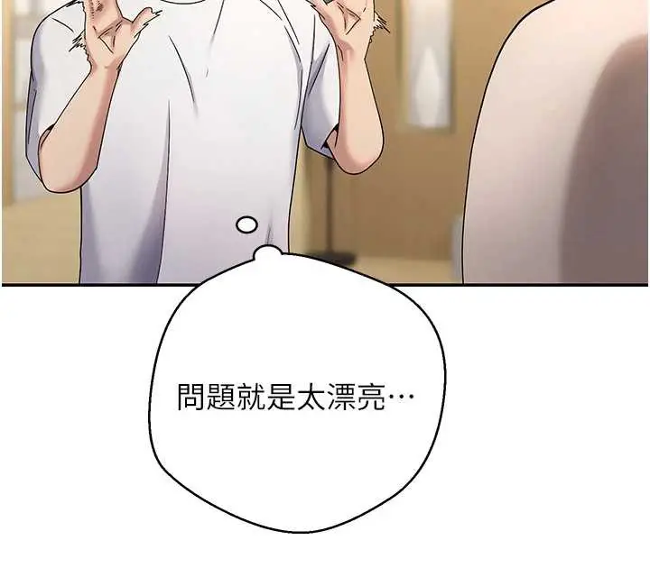 漫画《币转人生》第41话第53张图
