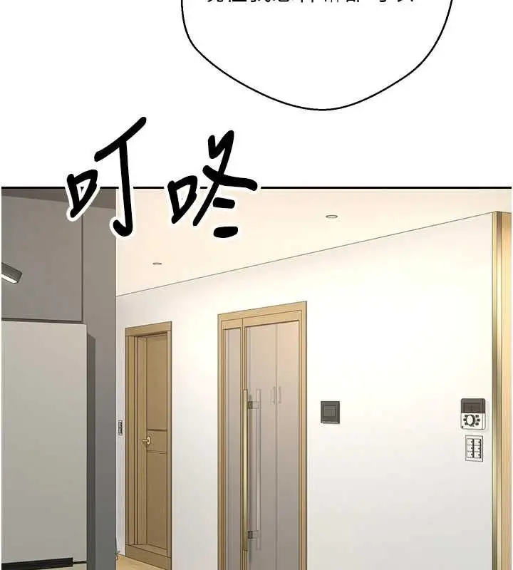 漫画《币转人生》第41话第59张图