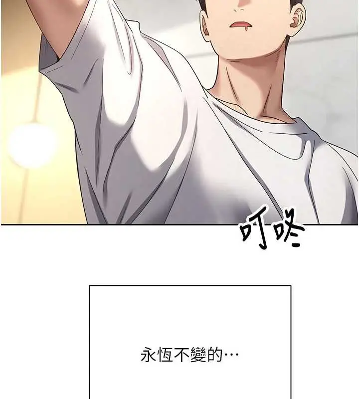 漫画《币转人生》第41话第6张图