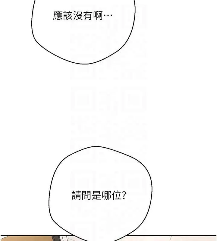 漫画《币转人生》第41话第62张图