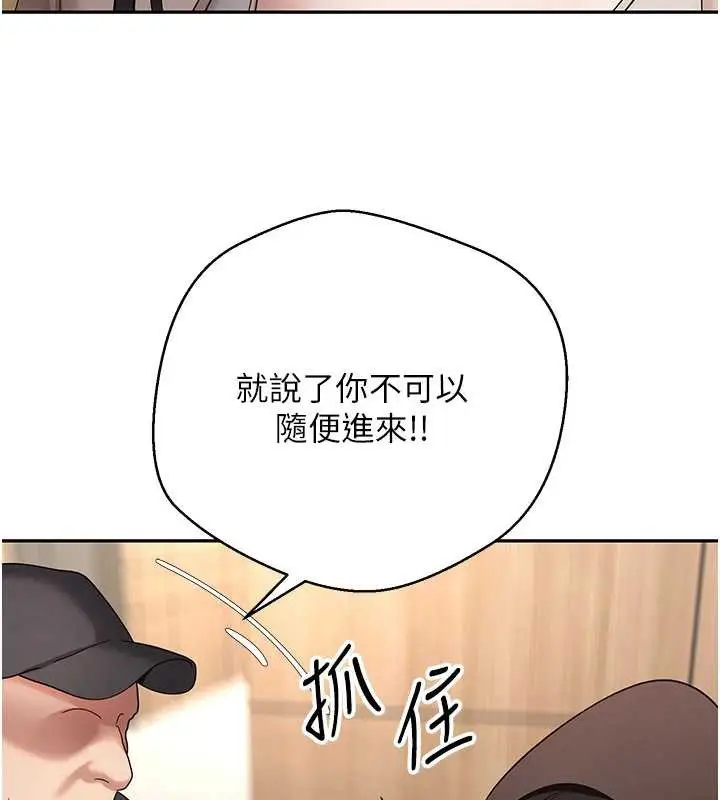 漫画《币转人生》第41话第71张图