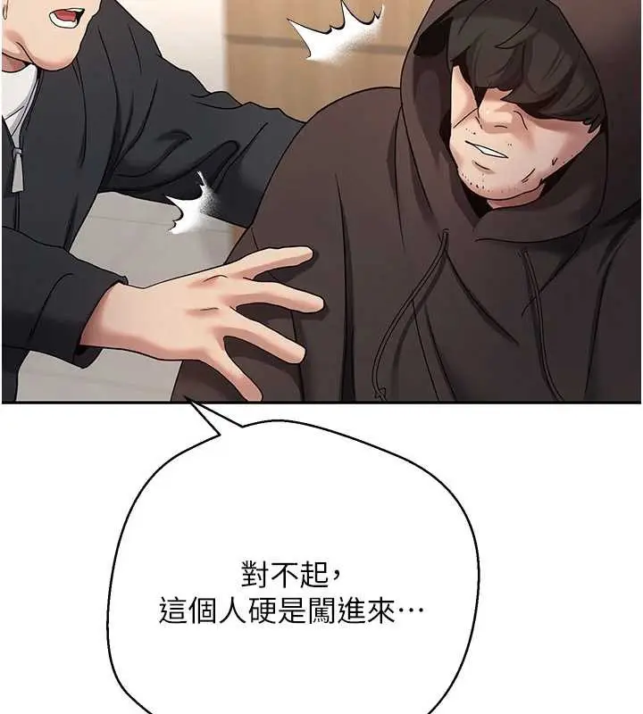 漫画《币转人生》第41话第72张图