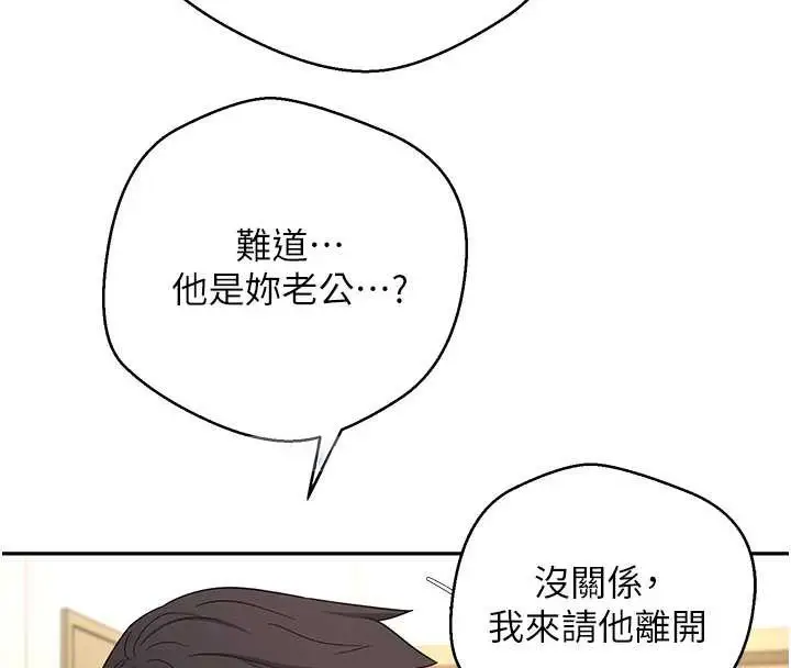 漫画《币转人生》第41话第73张图