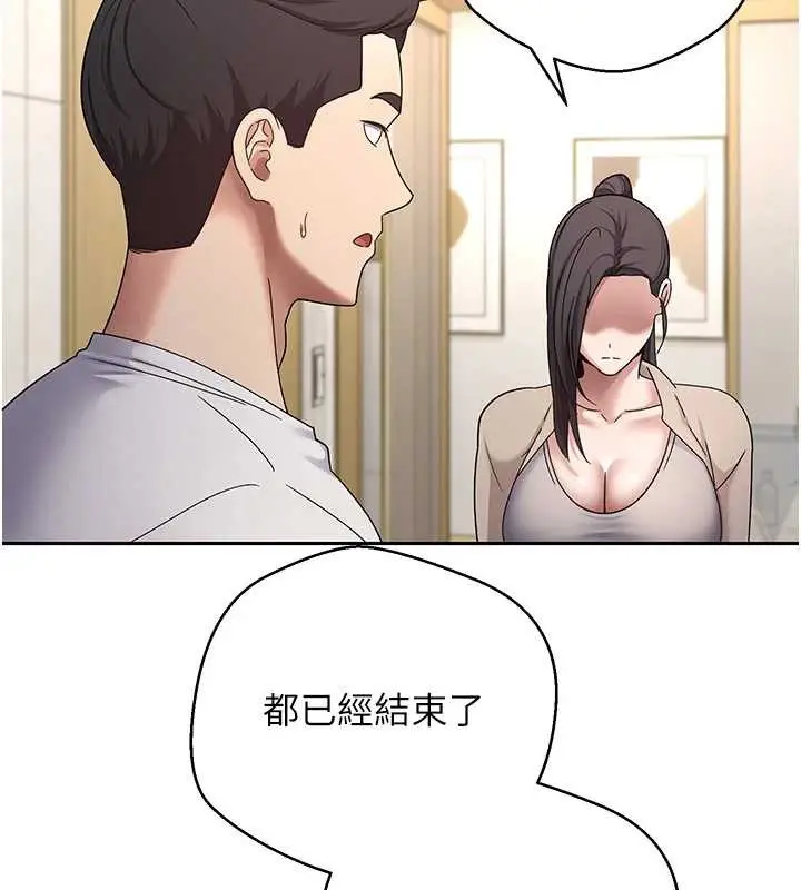 漫画《币转人生》第41话第74张图