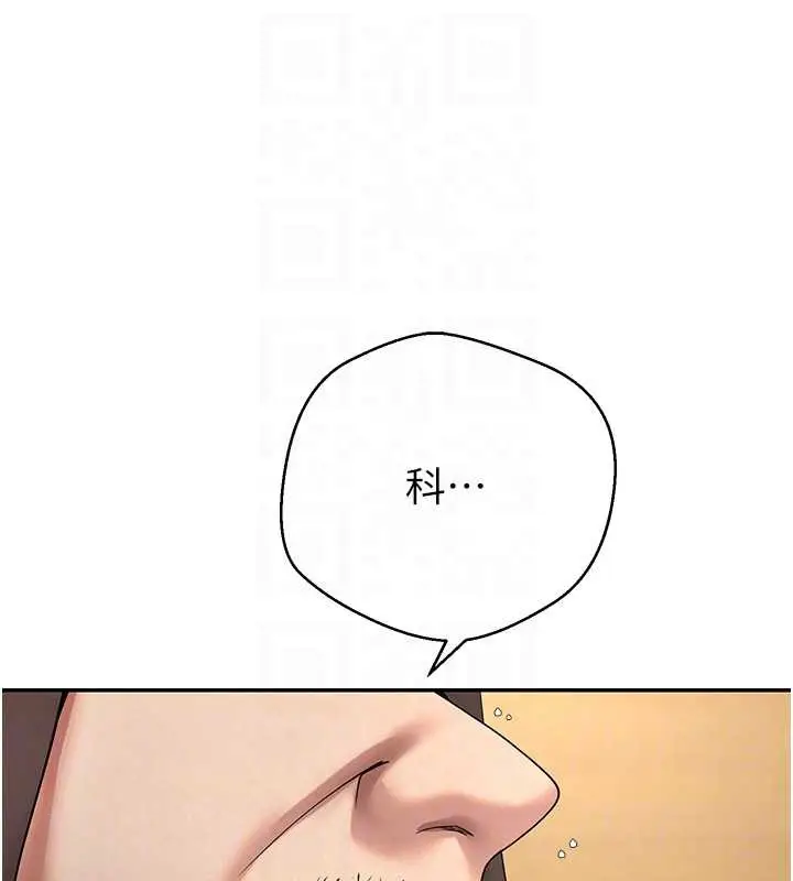 漫画《币转人生》第41话第77张图
