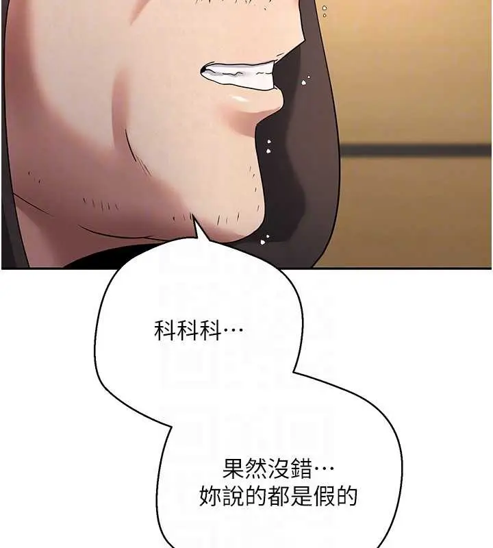 漫画《币转人生》第41话第78张图