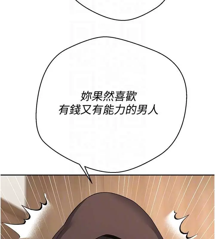 漫画《币转人生》第41话第79张图