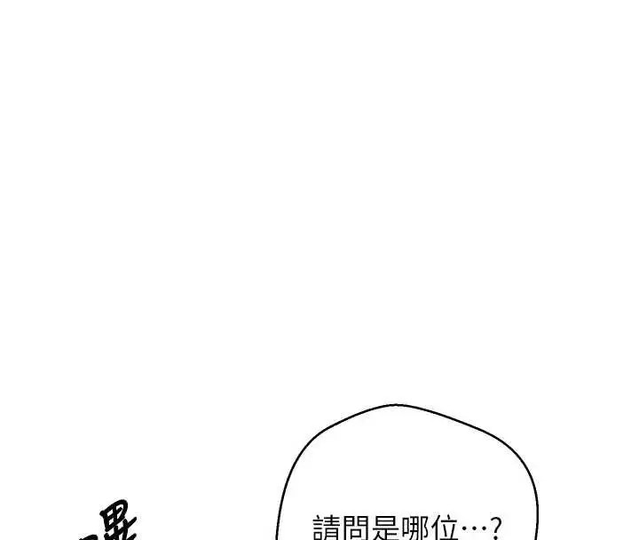 漫画《币转人生》第41话第8张图