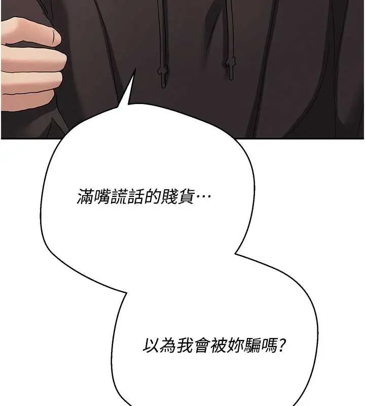 漫画《币转人生》第41话第81张图