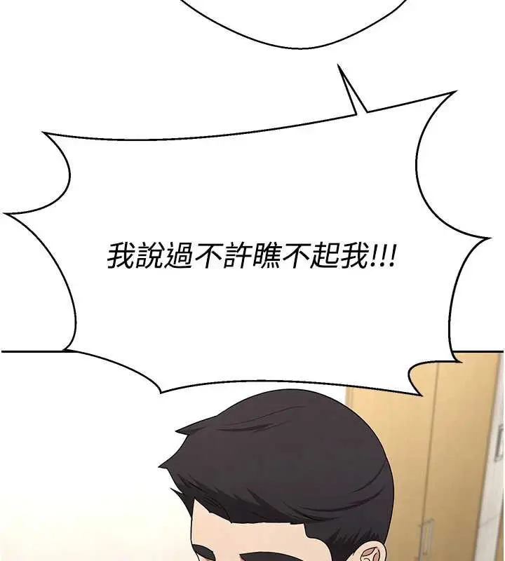 漫画《币转人生》第41话第82张图