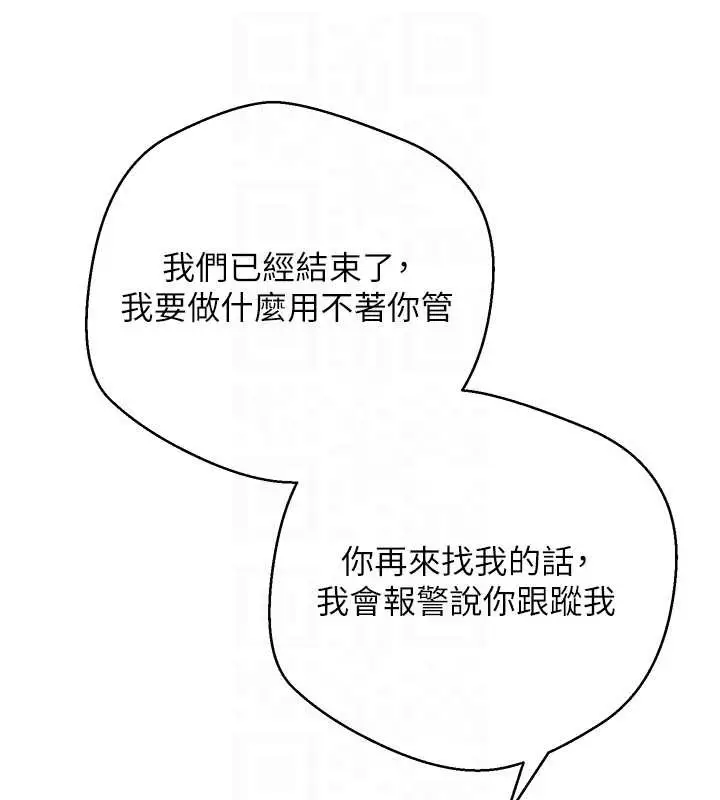 漫画《币转人生》第41话第85张图
