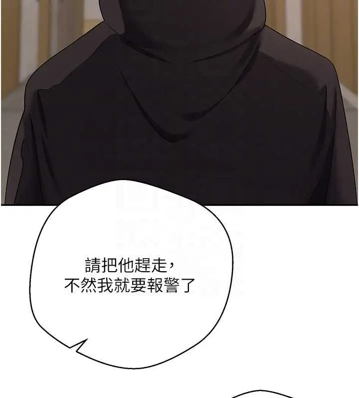 漫画《币转人生》第41话第87张图