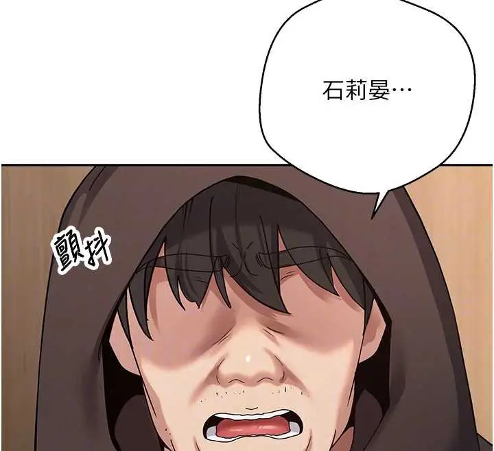 漫画《币转人生》第41话第88张图
