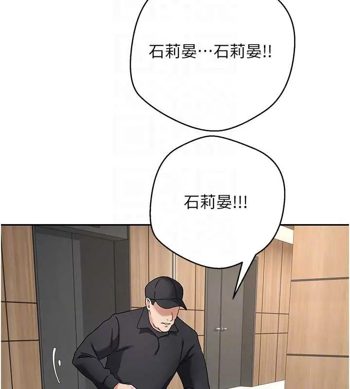 漫画《币转人生》第41话第92张图