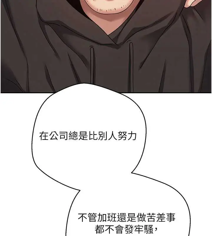 漫画《币转人生》第41话第95张图