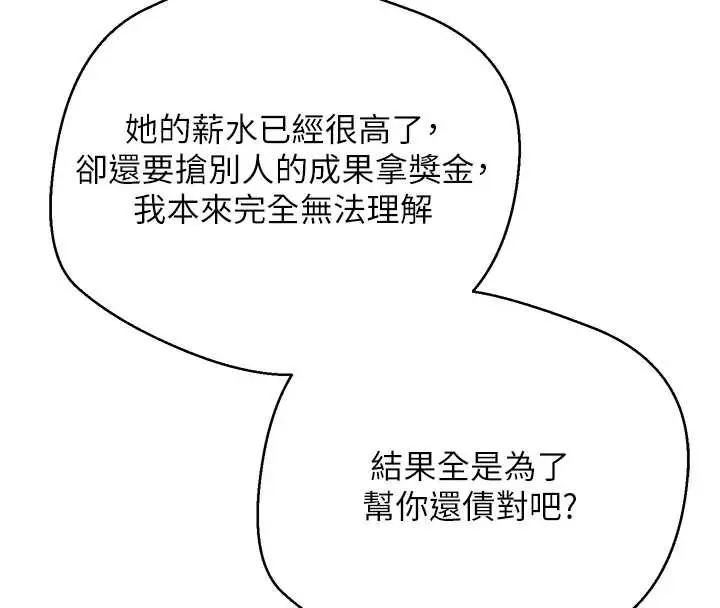 漫画《币转人生》第41话第97张图