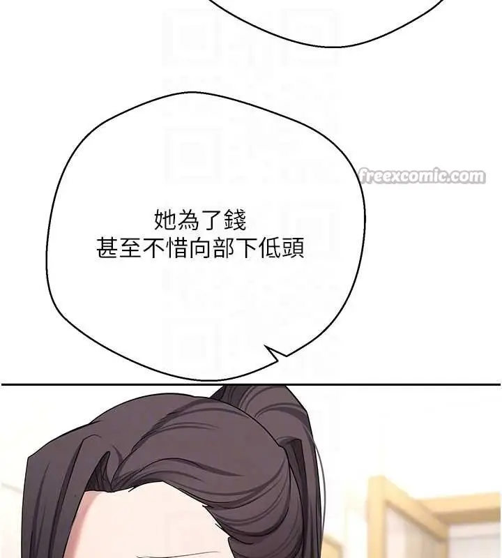 漫画《币转人生》第41话第98张图