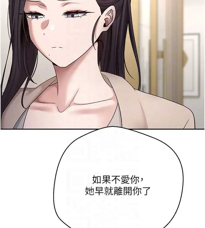 漫画《币转人生》第41话第99张图