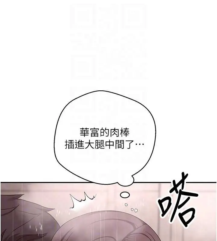 漫画《币转人生》第42话第100张图