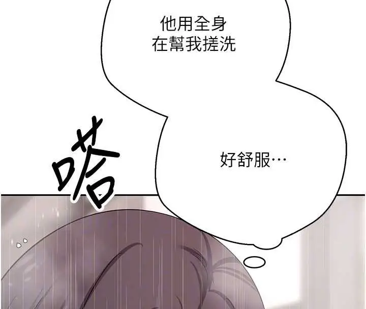 漫画《币转人生》第42话第103张图