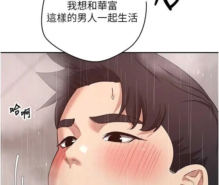 漫画《币转人生》第42话第107张图