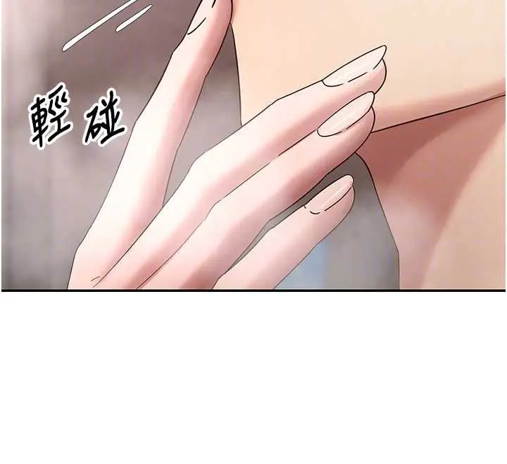漫画《币转人生》第42话第111张图