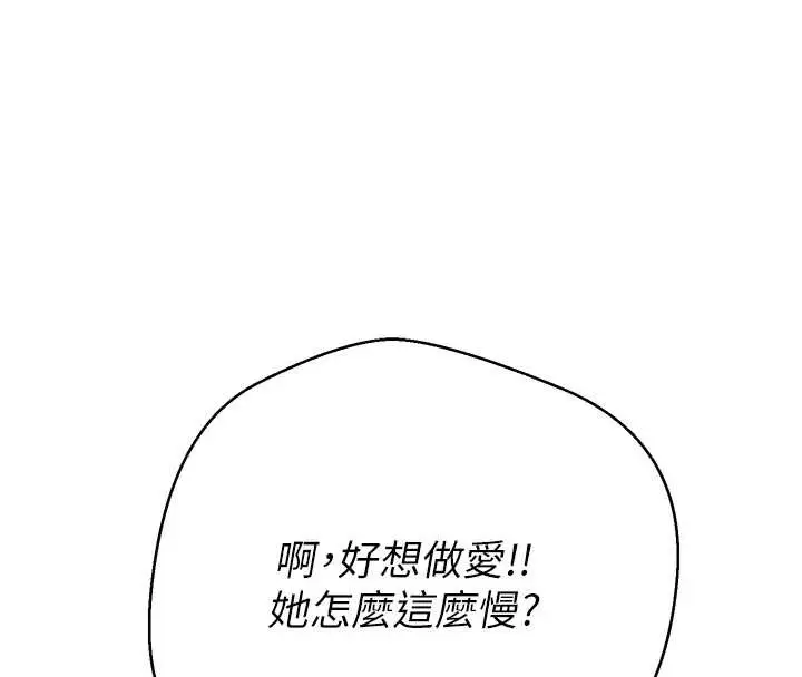 漫画《币转人生》第42话第129张图