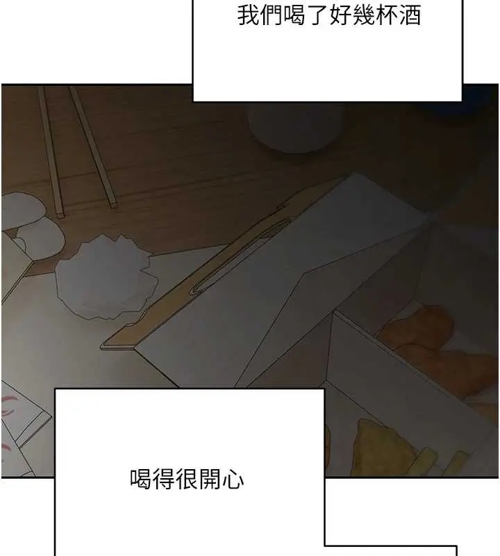 漫画《币转人生》第42话第13张图
